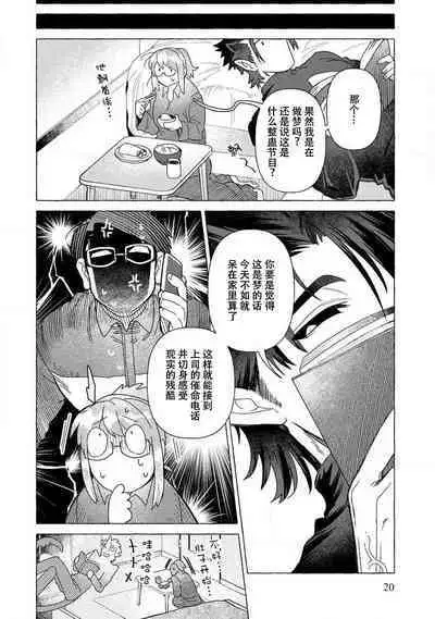 Kojirasekko, Akuma to Ecchi na Keiyaku shita Ken | 关于自卑少女与恶魔签订涩涩契约这件事 1-5