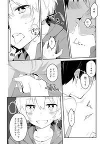 (Waga Te ni Hikigane o S Kansai 22) [Kuusou Kyuuka (Mikoto Kei)] Dare mo Shiranai Yoru no Koto (World Trigger)