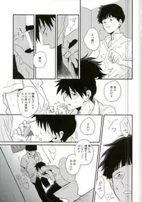 (ONE→HUNDRED 5) [Ichigiteishi (OKsio)] Strange After School (Mob Psycho 100)