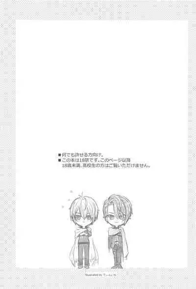 Hajimete wa Jouzu ni Dekinai