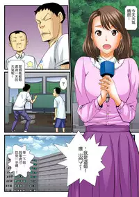 [Amano Banana, Akahige] Jippunkan Hamehame ~Baka Kyoudai no Sekai Seifuku~ (1~3) [Chinese] [Den個人漢化]