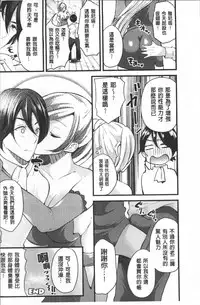 [Anthology] Bessatsu Comic Unreal TS Bitch ~Yaritagari Nyotaika Bishoujo-tachi~ [Chinese]