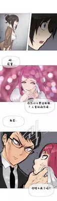 HouseHold Affairs 【卞赤鲤个人汉化】1~19话(持续更新中)