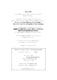 [SubeSube1kg(narita kyousha)] NINE to FIVE LOVER dai 5 wa Preview ban