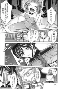 (C74) [Kaientai (Shuten Douji)] Eleven Usagi (Code Geass)