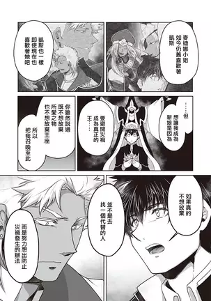 Kyojinzoku no Hanayome Ch. 1-5