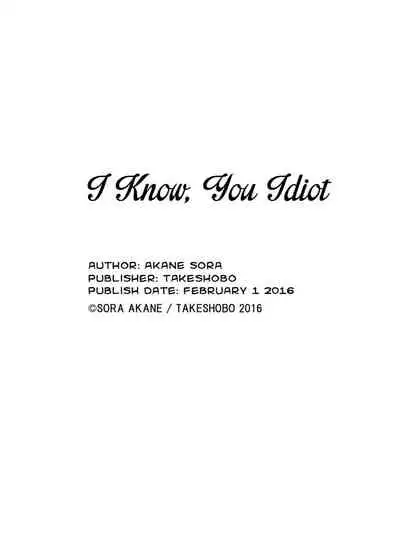 [Akane Sora] Baka da ne, Shitteru yo. | I Know, You Idiot [English]