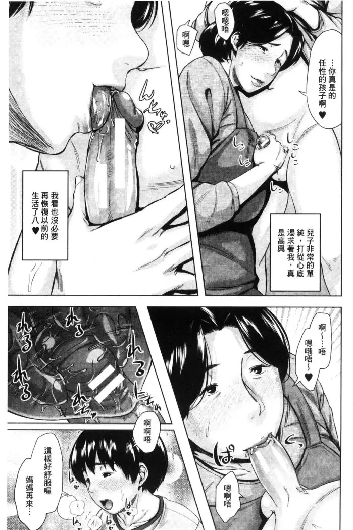 Kinyoubi no Haha-tachi e - To Friday's mothers