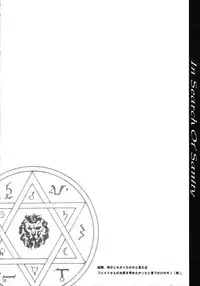 (Lyrical Magical 5) [Gin No Hoshitei (Tamiya Akito)] In Search Of Sanity (Mahou Shoujo Lyrical Nanoha)