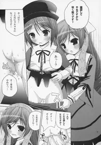 (C71) [Pico Pico Labyrinth (Fujisaka Lyric)] SWEET SOURCE (Rozen Maiden)