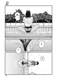 [Takayanagi Katsuya] Natsu (COMIC HOTMILK 2019-02) [Chinese] [兔司姬漢化組] [Digital]