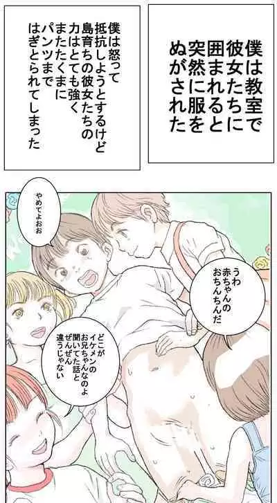 [Tetsuya] Tenkousei | Transfer Student