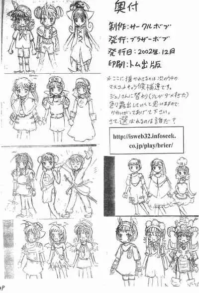 (C63) [Circle Bob (Brother Bob)] Aniome Imouto Ou 1 (Various)