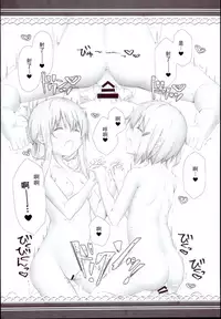 (C95) [HANEKAZE (Akiduki Tsukasa)] Raiden Shimai to Yoru no Daily Ninmu Shota Teitoku Hen (Kantai Collection -KanColle-) [Chinese] [后悔的神官个人汉化]