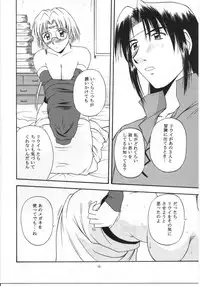 (C60) [G-SCAN CORP., MORIMI-YA (Morimi Ashita, Satou Chagashi)] HALEM NIGHT (Rune Soldier)