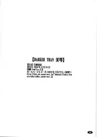 (C79) [Hakueki Shobou (A-Teru Haito)] Darker Than Mikoto (Toaru Kagaku no Railgun)