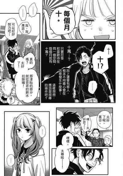 Happy Kuso Life 3 | 極樂鳥日子 3