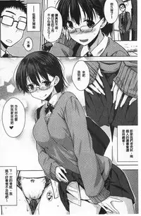 Nekokaburi | 裝乖巧女孩