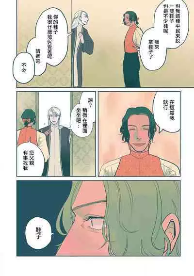 [Nola Obake] Bijou (Full Color) Ch. 1-5 [Chinese] [冒险者公会]