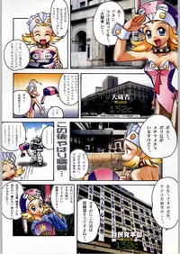 (C54) [Kacchuu Musume (Various)] Bushi Wa Tabewanedo Wasabi Nuki (Various)