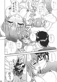 (C88) [Kairyuu (sedra cicir)] Eiyuutan no Parallel World (Rakudai Kishi no Cavalry)