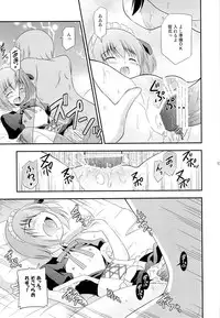 (C84) [Cool Palace (Suzumiya Kazuki)] Tomoka no Kanzume (Ro-Kyu-Bu!)