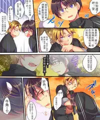 [Ue ni Aru Mikan (Reitou Mikan, Amulai)] Ore ga TS Ushiko ni Natta Jijou [Chinese] [可乐X不咕鸟汉化组] [Digital]