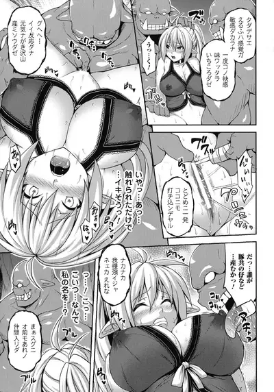 Comic Unreal The Best Ningen Bokujou Collection