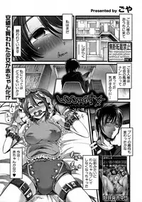 COMIC Shingeki 2016-07