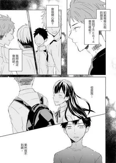 Kioku no Kaibutsu | 记忆的怪物 1-3