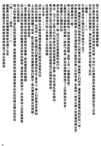 [Crimson (Carmine)] Kaikan Soushuuhen (Final Fantasy 7) [Chinese] [靴下汉化组] [Digital]