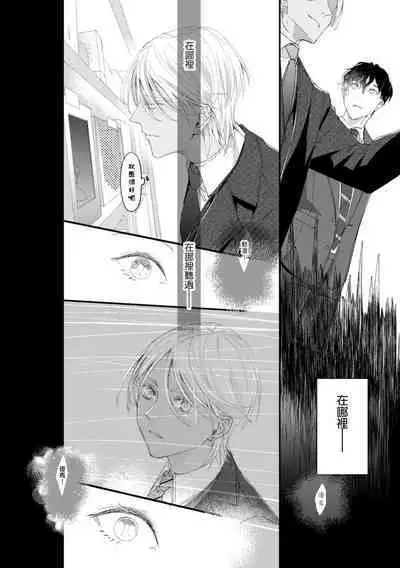 [Kuo Tsunashi] Katakoi Stakeholder 1-5 | 单相思的利益相关者1-5 [Chinese] [莉赛特汉化组] [Digital]