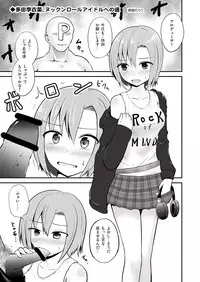 [Daisaku no Iru Circle (Various)] Tada Riina no Nuck'n Roll (THE IDOLM@STER CINDERELLA GIRLS) [Digital]