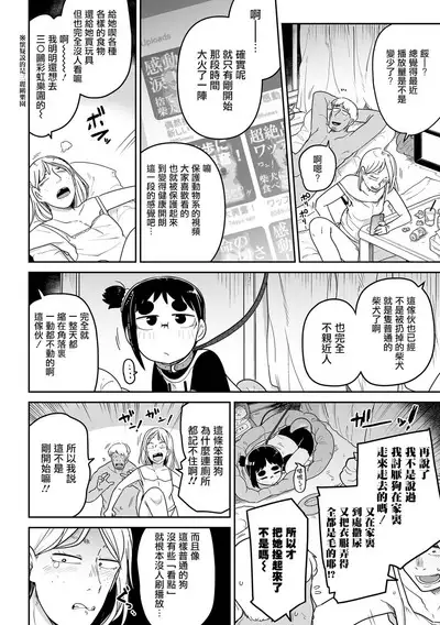 Donzoko Shoujo no Uta | 底端少女的歌