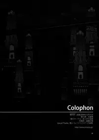 (C77) [Alice no Takarabako (Mizuryu Kei)] Kousoku no Imyou wo Motsu Doujinshi | The Doujin Also Known As The Speed Of Light (Final Fantasy XIII)