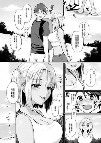 [Miyamoto Liz] Tokonatsujima no Yuuwaku #1-2 [Chinese] [不可视汉化] [Digital]