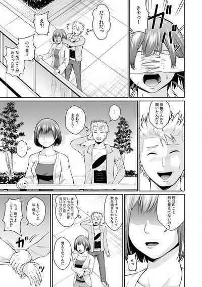 "Goukaku Shitai nara... Wakaru yo ne?" Sekuhara Kateikyoushi no Choukyou Shidou 1-5