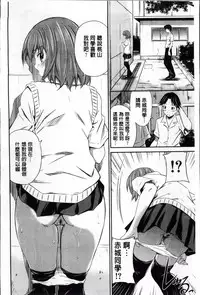 [Sabashi Renya] Momoiro Triangle [Chinese]