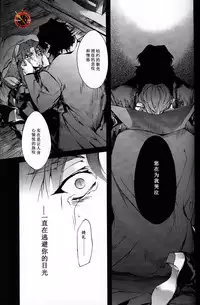 (C84) [Dai Roku Seitetsu (Rokuji)] Da Kakuu Daigoji Eirei Kitan (Fate/Zero) [Chinese]