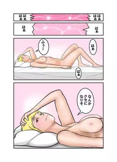 [EXIT up] Ecchi na Onee-san no Shitagi no Nakami 1-4