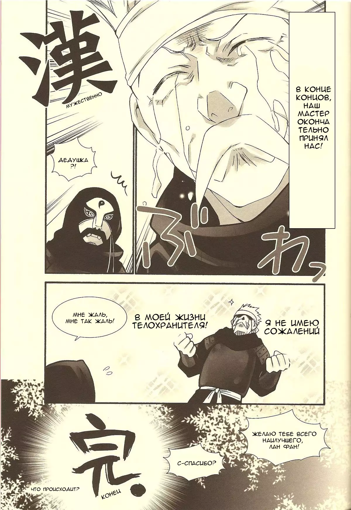 Rakujitsu | Setting Sun