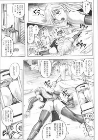 (C72) [Cyclone (Izumi Kazuya)] Migi no Ga~nin (Dead or Alive)