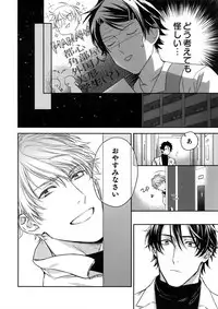 (J.GARDEN 45) [Gunjo (Totsuka, Host)] Otonari Beast