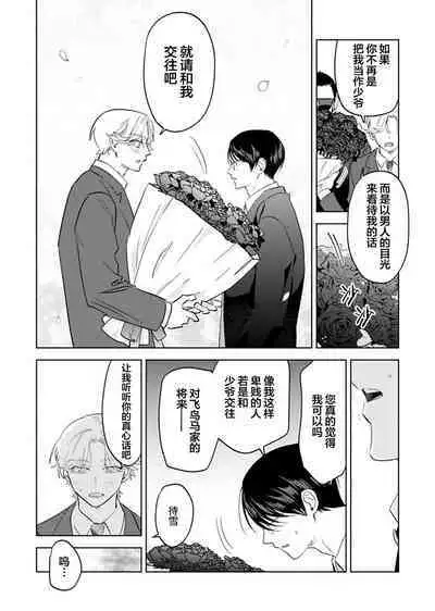 Otonani Nattara Daku Karana |等我长大了就抱你