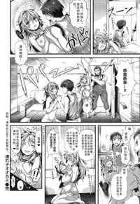 [Wazakita] Tsureko Ookami (COMIC Kairakuten BEAST 2011-09) [Chinese] [绅士の药师个人汉化]