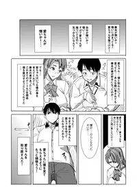 [Namakemono Kishidan (Tanaka Aji)] Unsweet Inoue Ai Watashi wa Dare wo Aishiteru no... Daisuki na Koibito... Soretomo Aitsu... act 1 [Digital]