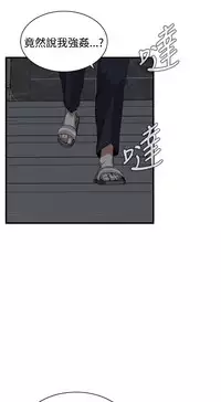 Take a Peek 偷窥 Ch.39~45 [Chinese]