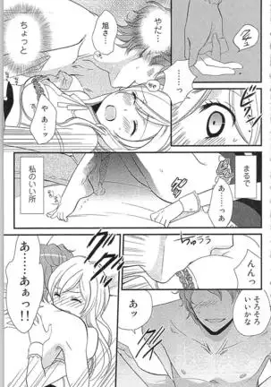 Usotsuki Maid no Shitsuke Kata - How to Discipline a Lying Maid