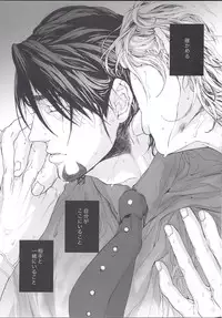 (C84) [inijio (Tokizawa)] FLUFF PLUFF (Tiger & Bunny)