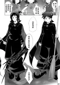 (C87) [Itsukidou (Touma Itsuki)] MAGI POP (Ojamajo Doremi) [Chinese] [BW个人汉化]